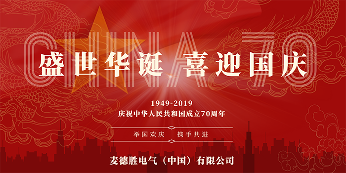 蜜桃视频APP色版网站中国喜迎国庆.png 蜜桃视频APP色版网站中国喜迎国庆.png